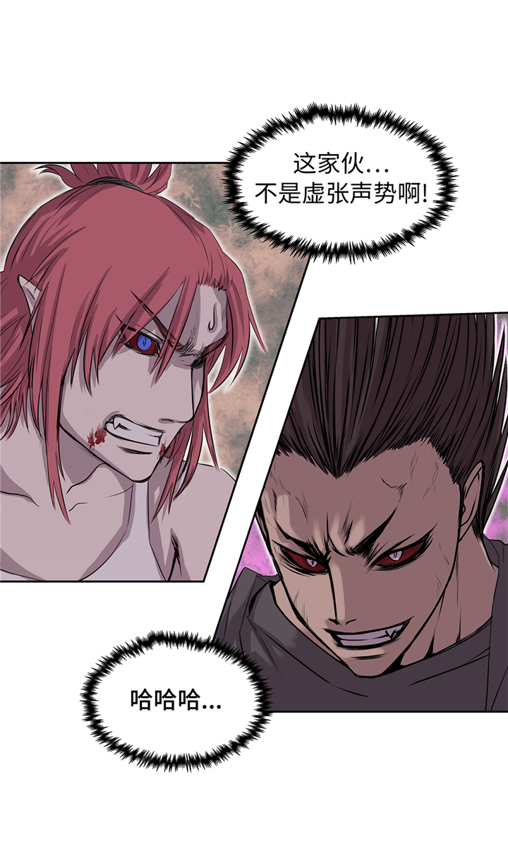 我不是吸血鬼 经典传奇漫画,第75章：禁止入内2图