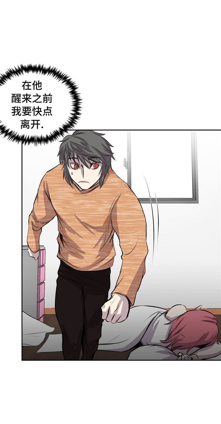 我才不是吸血废宅漫画漫画,第57章：你醒了？5图