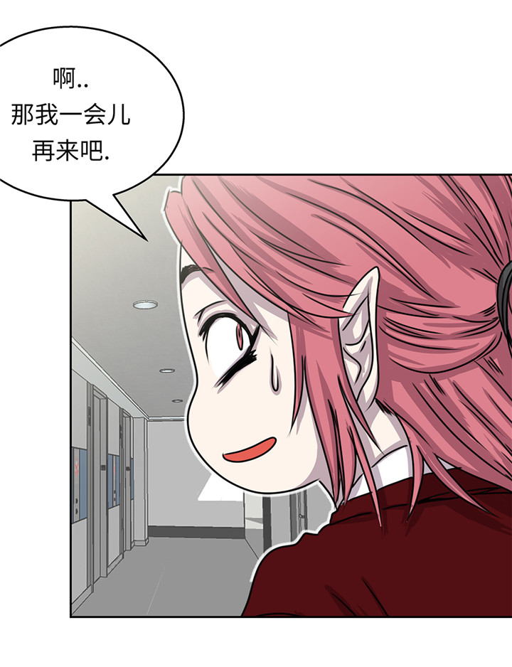 我才不是吸血废宅漫画,第44章：不要考验我的耐性2图