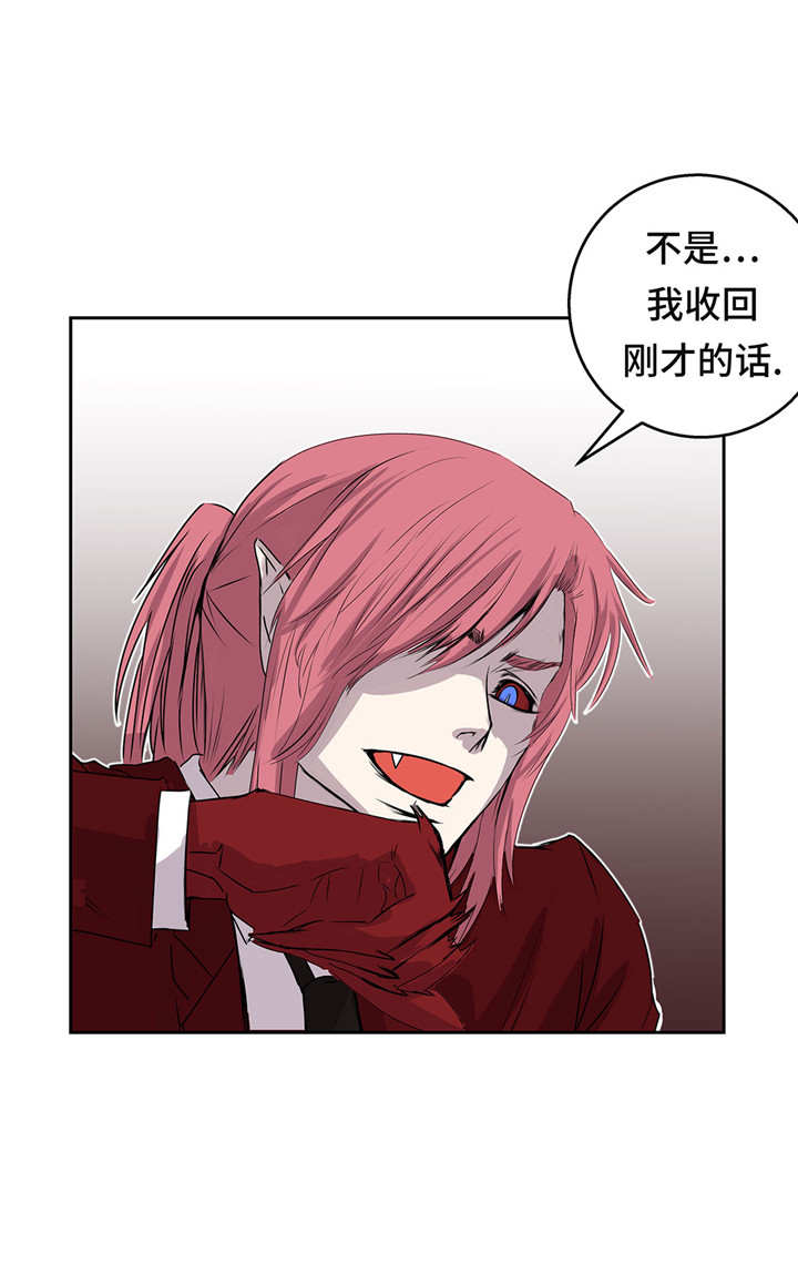 我不是吸血鬼 经典传奇漫画,第46章：德古拉与普通吸血鬼的区别5图