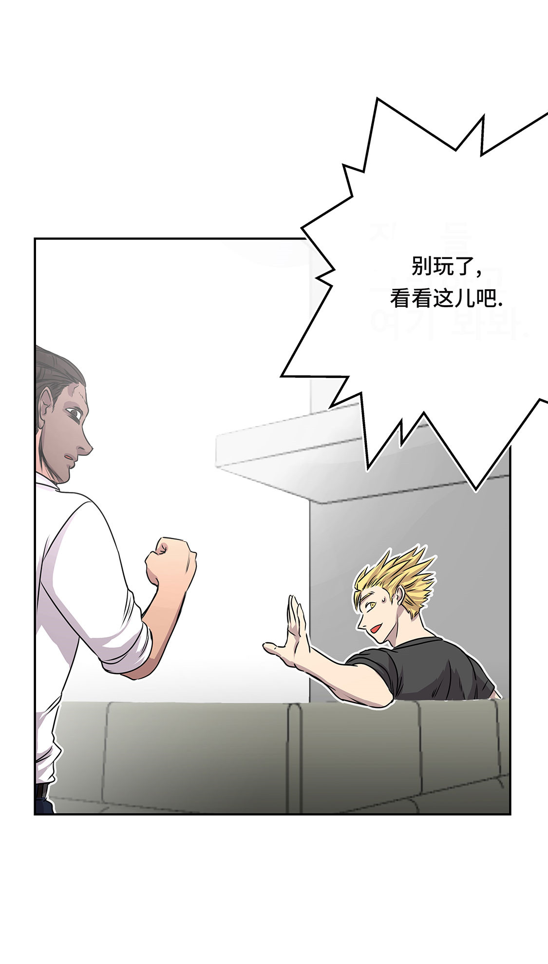 我不是吸血鬼 经典传奇漫画,第25章：血子弹3图