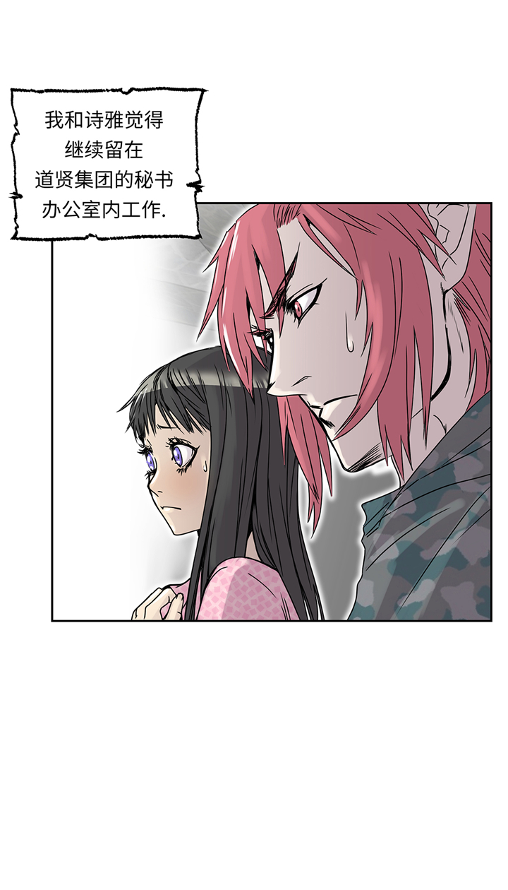 我才不是吸血废宅漫画,第94章：大结局2图