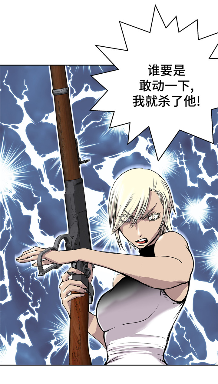 我不是吸血鬼 经典传奇漫画,第43章：动一个试试1图