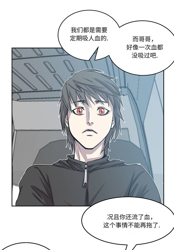 我才不是咸鱼小说漫画,第16章：我喜欢他5图