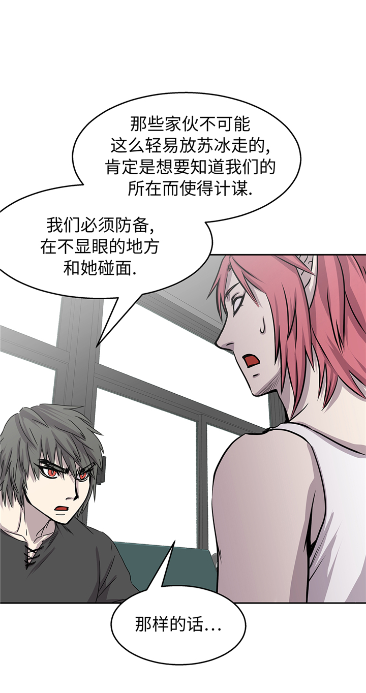 我才不是吸血废宅漫画,第93章：束手无策3图