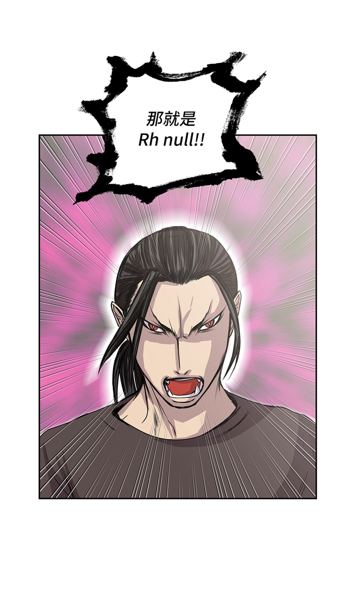 我不是吸血鬼 经典传奇漫画,第84章：被盯上了3图