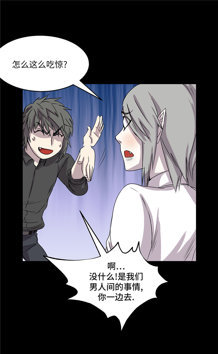 我不是吸血鬼也不是人类漫画漫画,第85章：真实的原因1图
