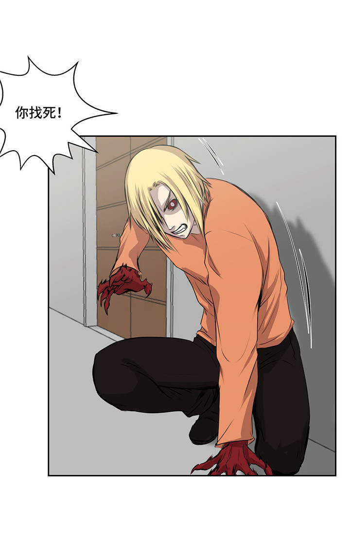 我才不是小可怜短剧免费观看星辰影院漫画,第23章：看看你有什么能耐5图