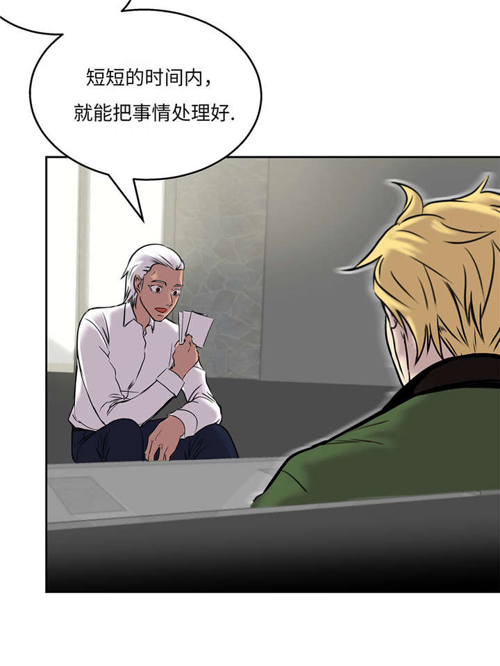 我才不是吸血废宅漫画漫画,第29章：新工作5图