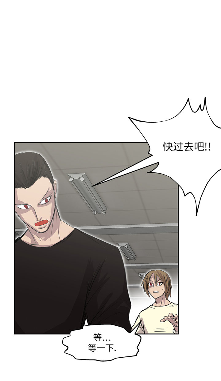 我才不是吸血废宅漫画,第78章：全面开战1图