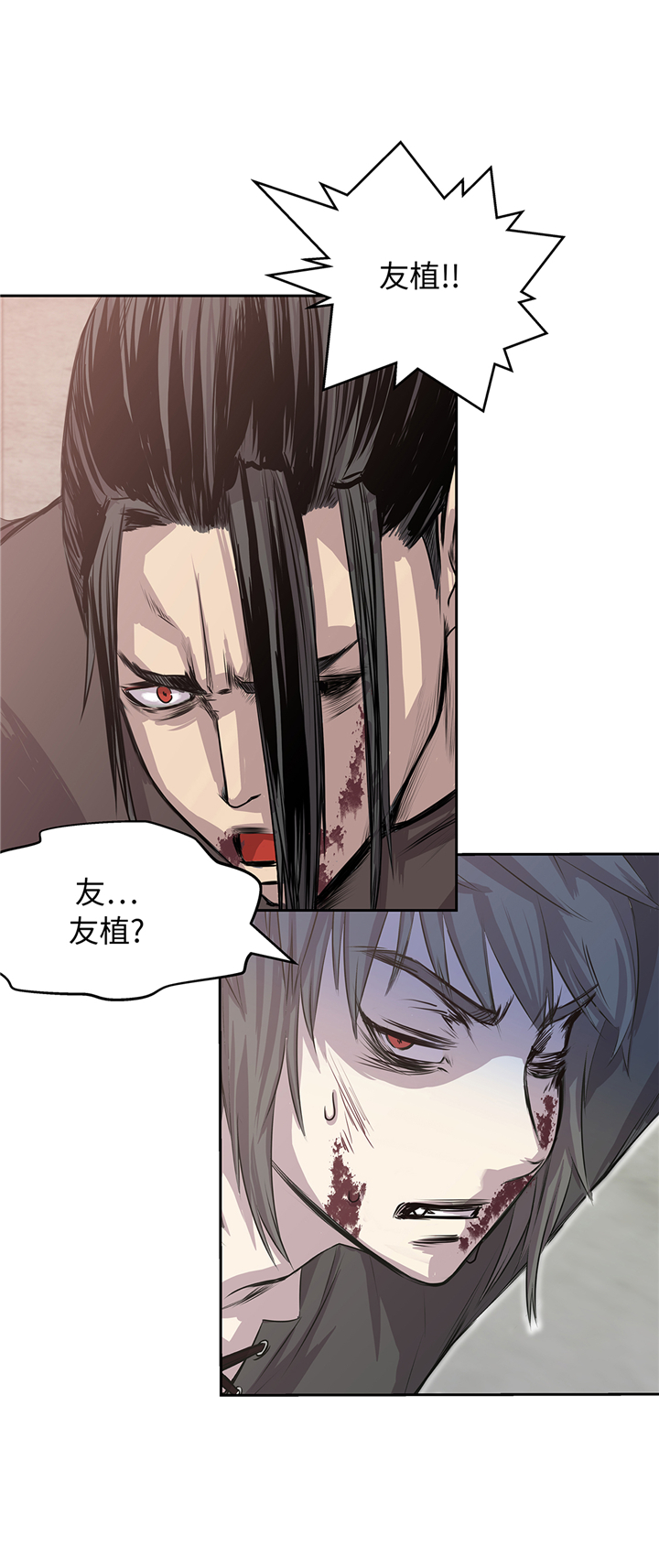 我才不是吸血废宅漫画,第78章：全面开战2图