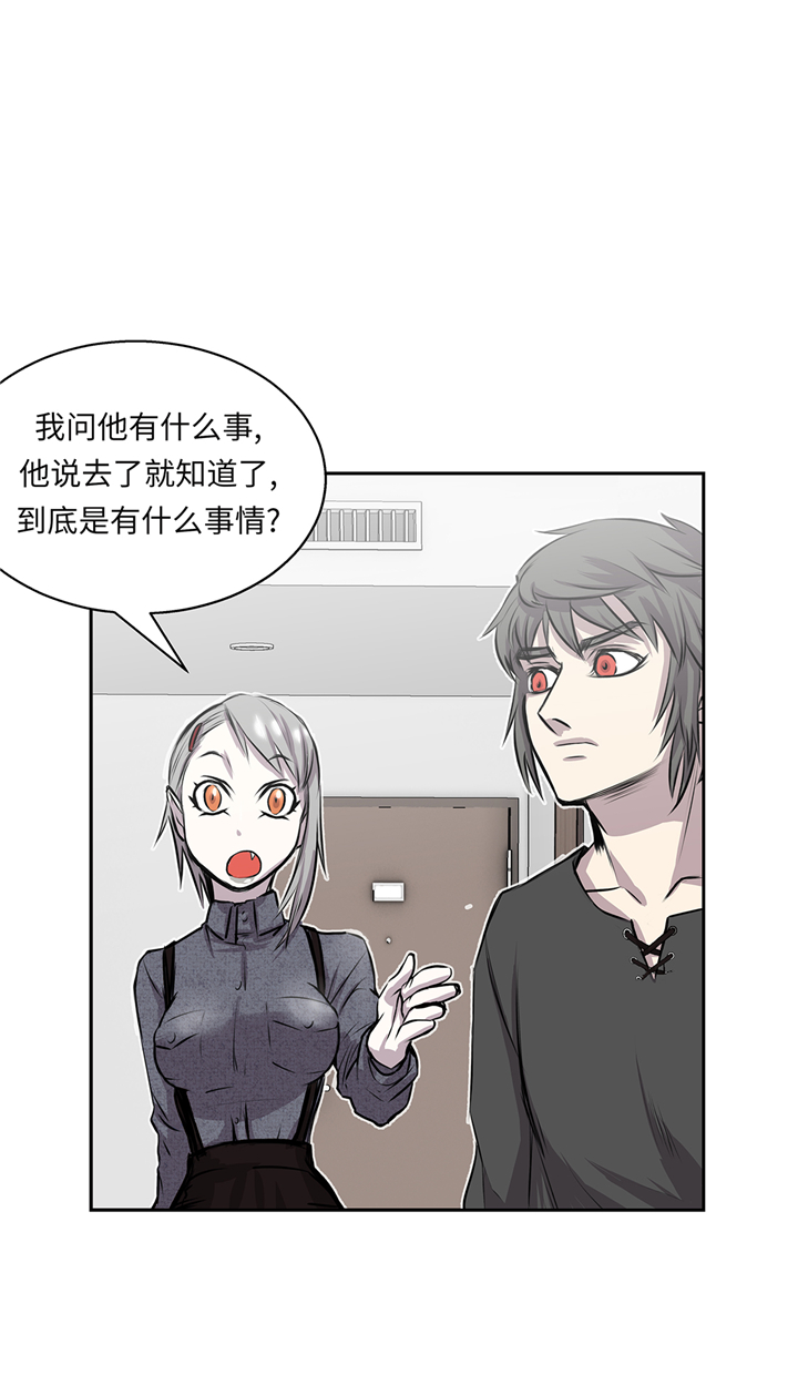 我不是吸血鬼 经典传奇漫画,第64章：是我干的1图