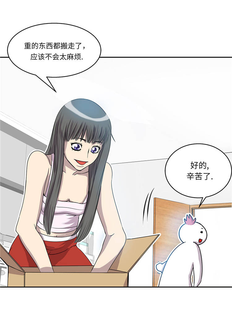 我才不是吸血废宅漫画,第2章：意外的见面5图