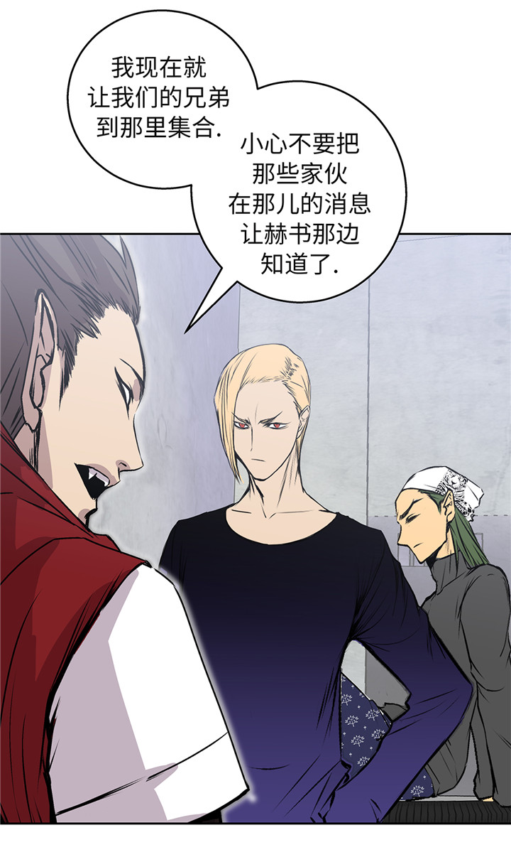 我才不是吸血废宅漫画,第42章：重要的客人3图