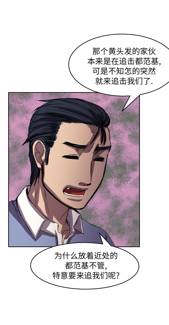 我不是吸血鬼 经典传奇漫画,第89章：请你看看2图