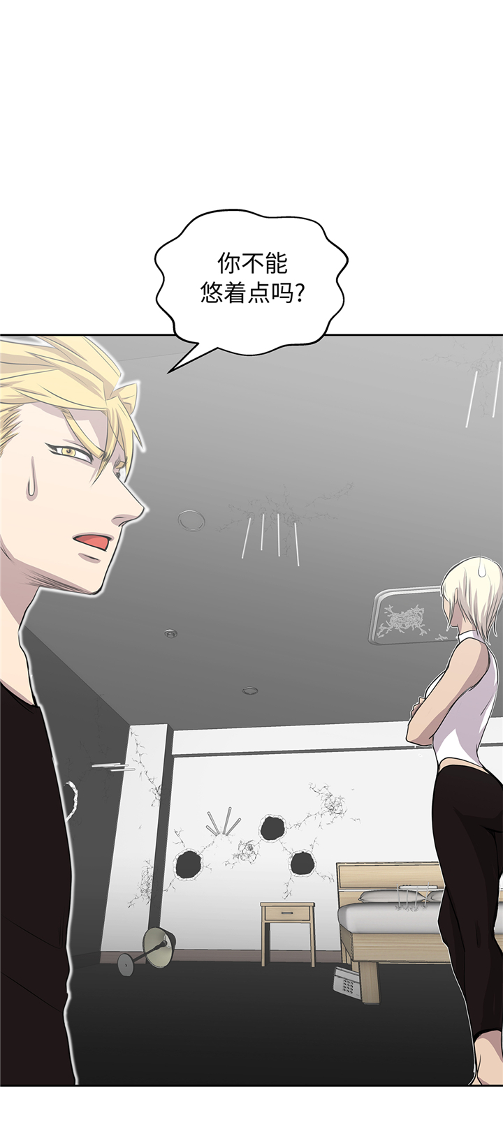 我不是吸血鬼 经典传奇漫画,第72章：强大的武器1图