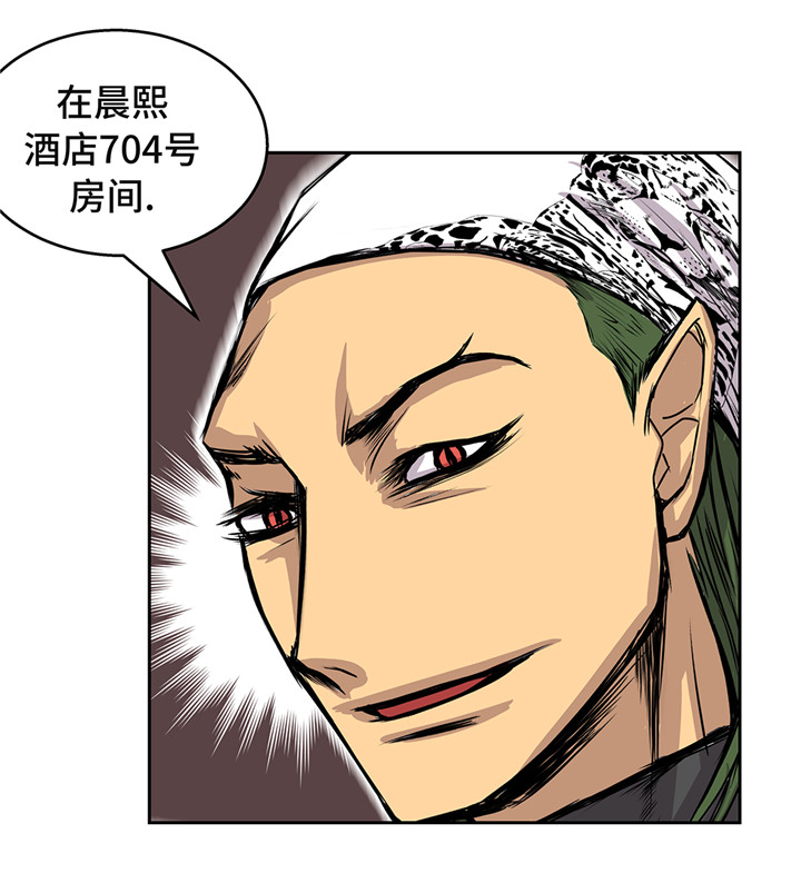 我才不是吸血废宅漫画,第42章：重要的客人2图