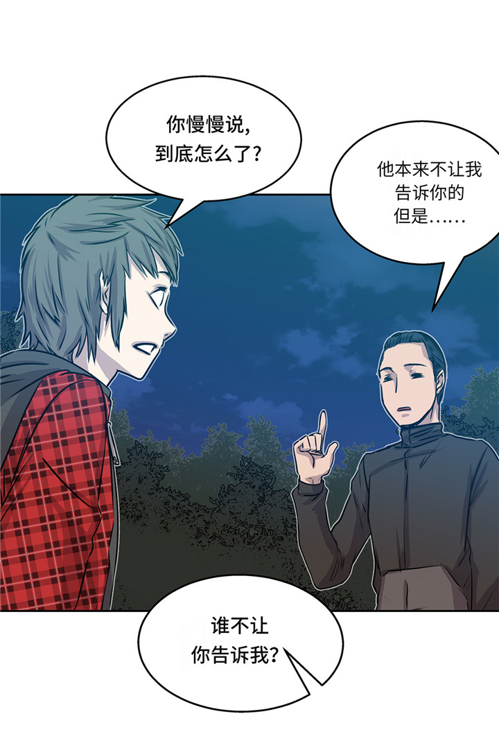 我才不是小可怜短剧免费观看星辰影院漫画,第21章：不请自来2图