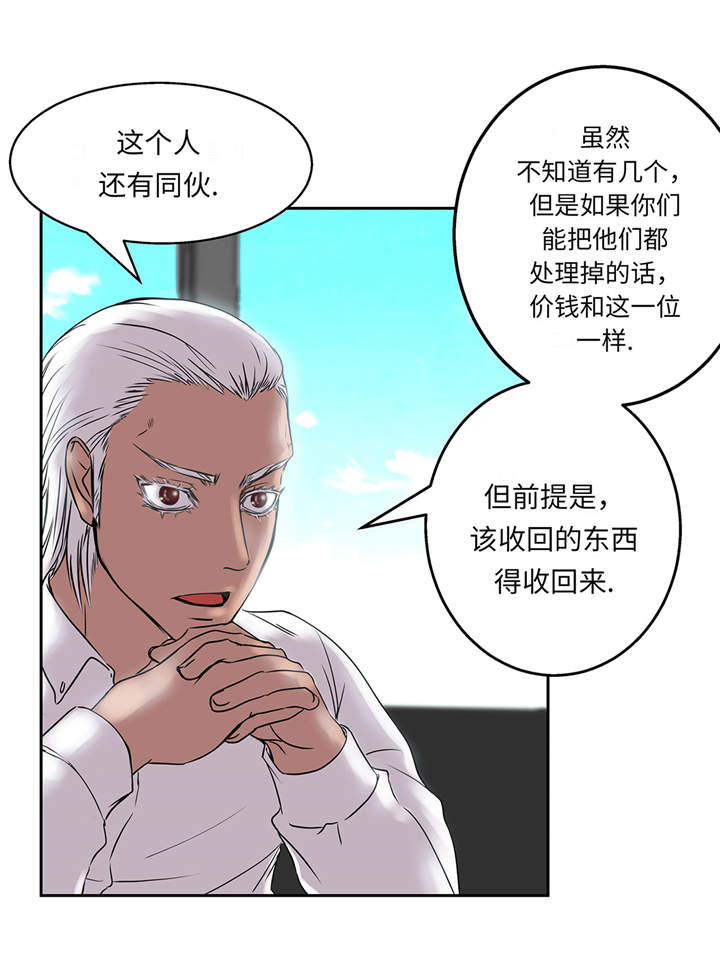 我才不是小可怜短剧免费观看星辰影院漫画,第17章：神秘留言2图