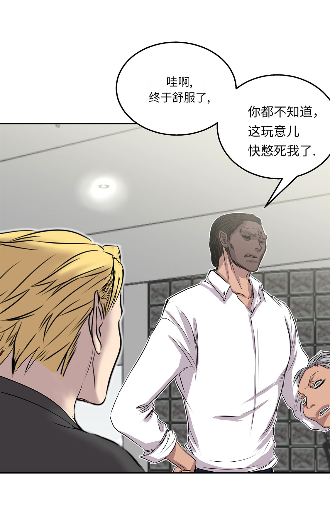 我不是吸血鬼 经典传奇漫画,第25章：血子弹2图