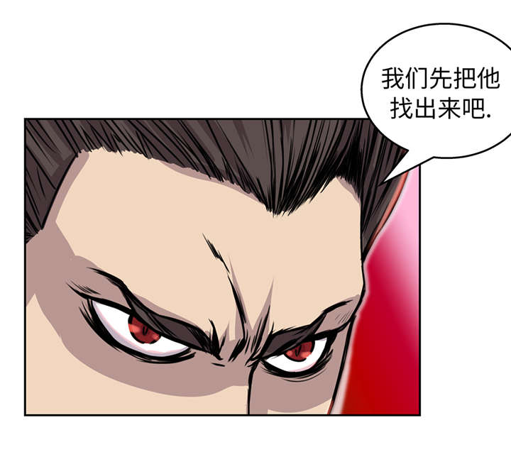 我不是吸血鬼 经典传奇漫画,第40章：集结5图