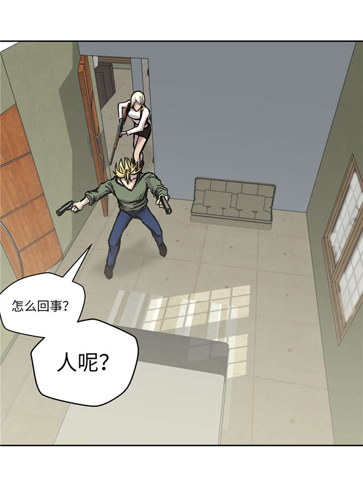 我才不是吸血废宅漫画,第37章： 三个外国人2图