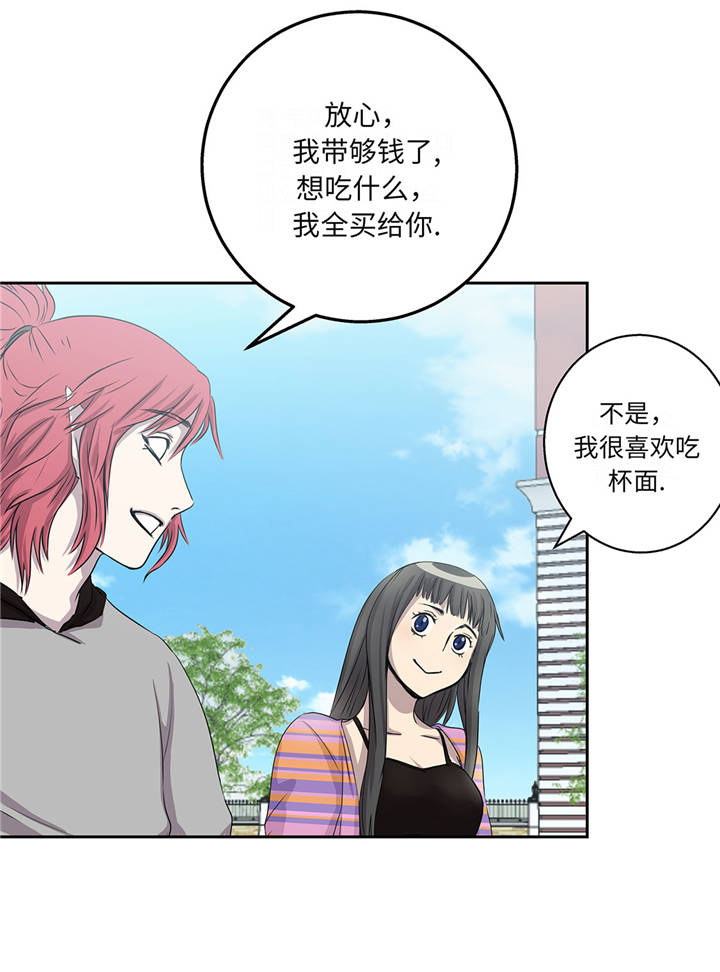 我才不是咸鱼小说漫画,第16章：我喜欢他2图