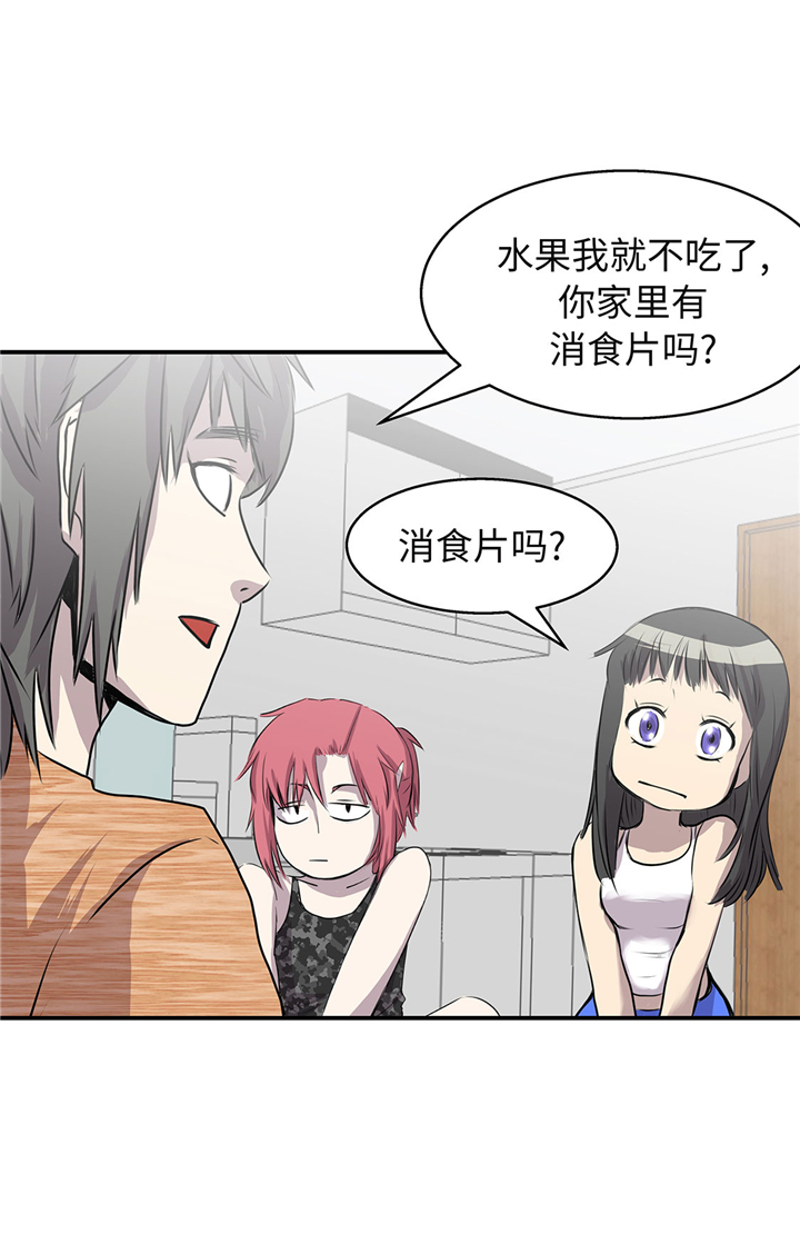 我才不是吸血废宅漫画,第55章：你究竟想干嘛5图