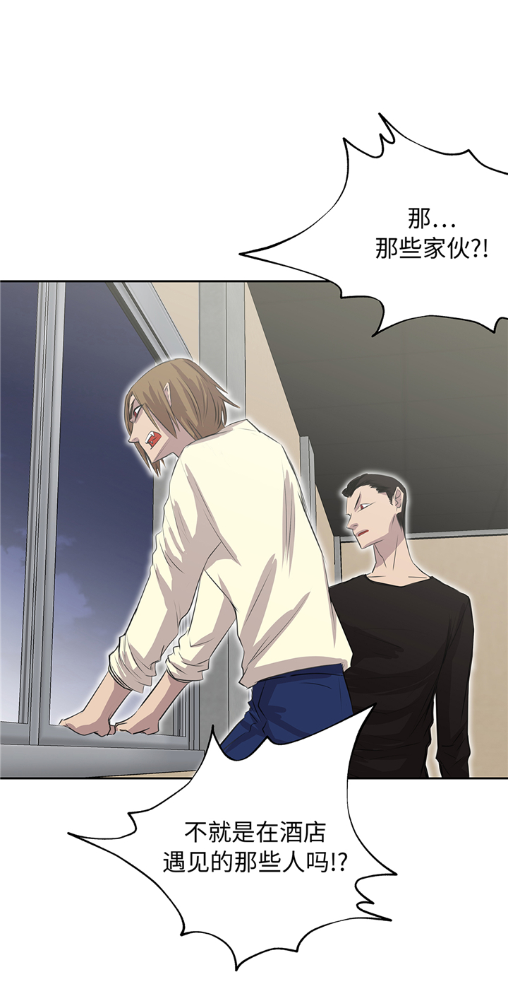 我才不是吸血废宅漫画,第78章：全面开战4图