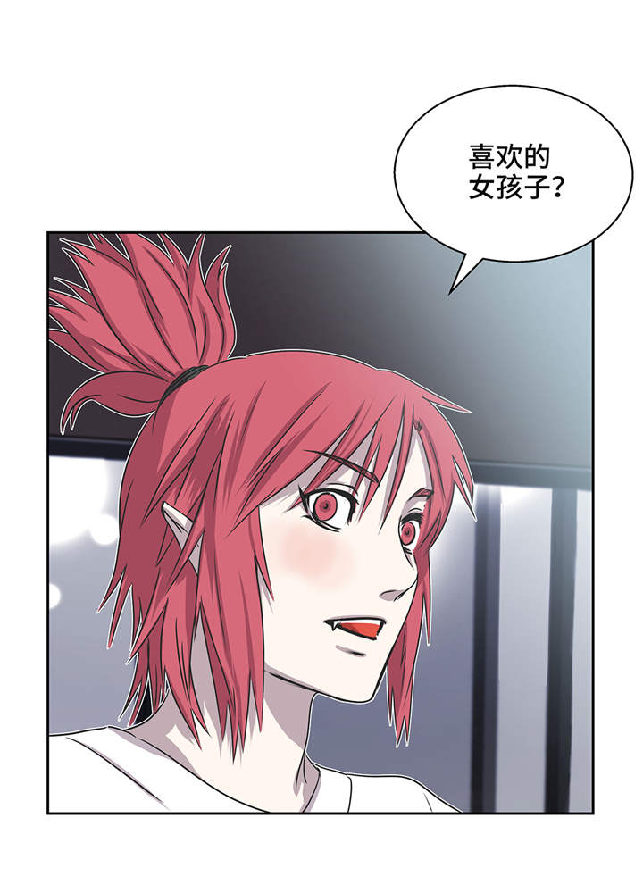 我才不是吸血废宅漫画,第13章：有危险1图