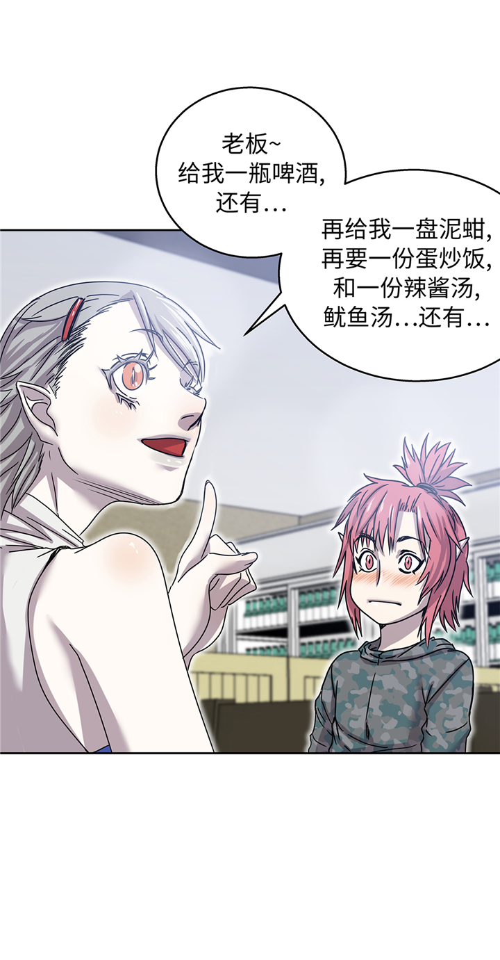 我才不是吸血废宅漫画,第94章：大结局2图