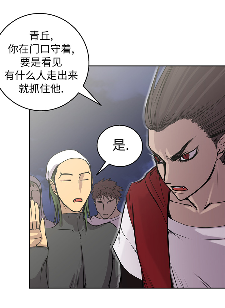 我才不是吸血废宅漫画,第43章：动一个试试3图