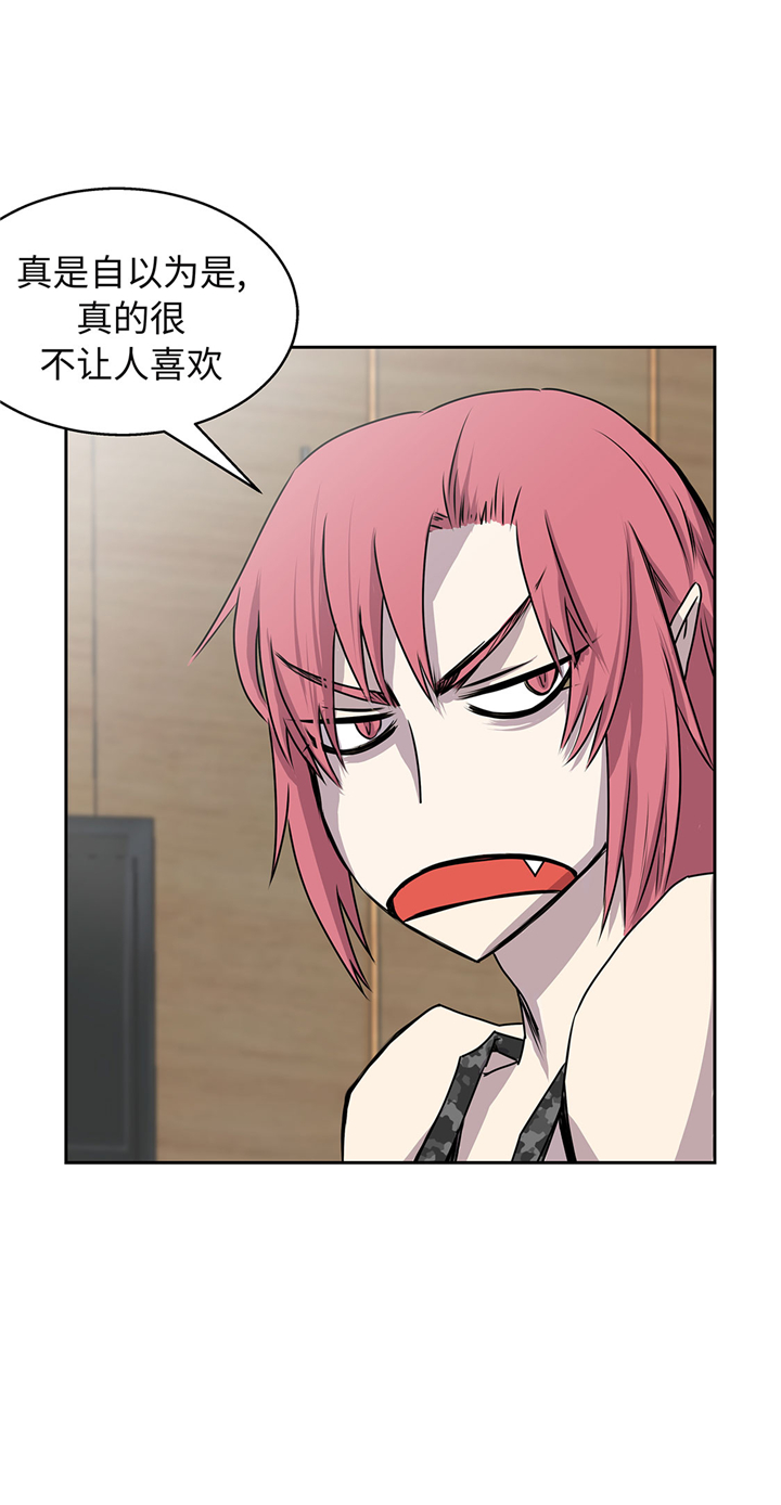 我才不是吸血废宅漫画漫画,第57章：你醒了？4图