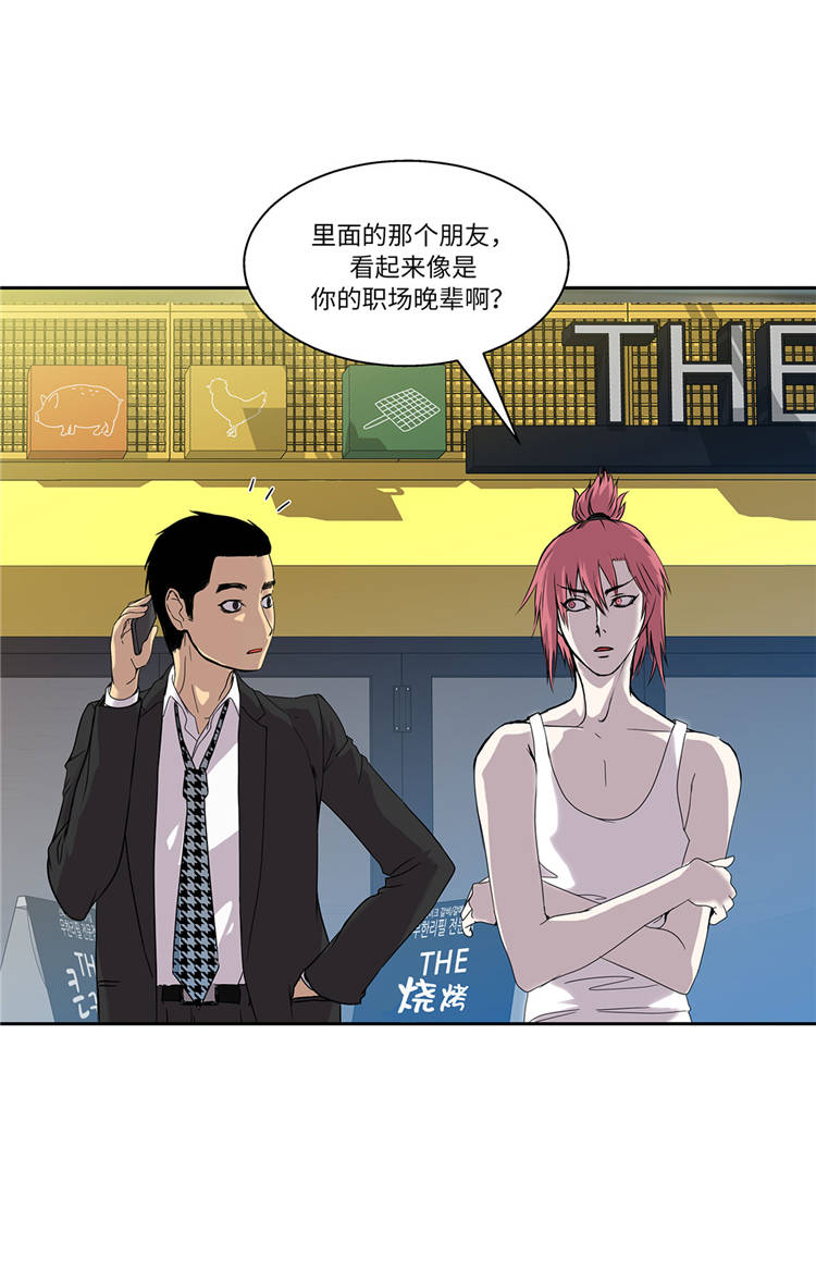 我才不是小可怜短剧免费观看星辰影院漫画,第1章：奇怪房客4图