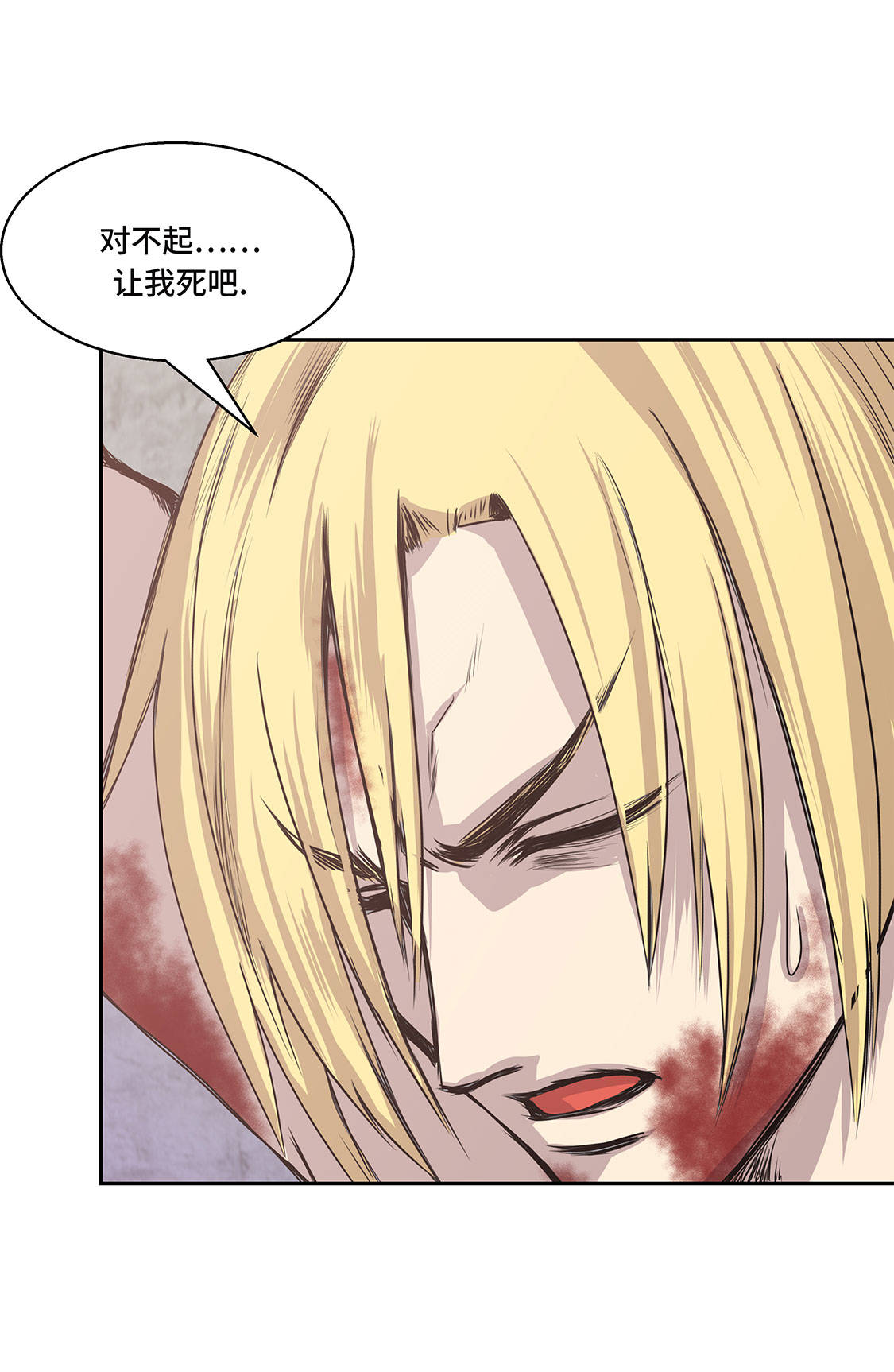 我不是吸血鬼 经典传奇漫画,第7章：我自己动手2图