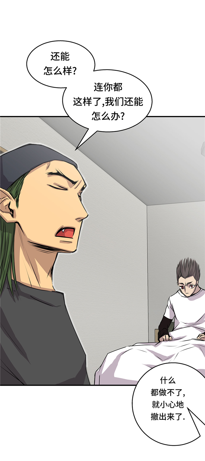 我才不是邪神走狗漫画免费漫画,第50章：恢复力量1图