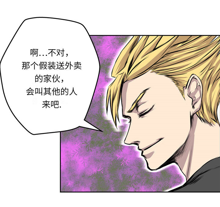 我才不是小可怜短剧免费观看星辰影院漫画,第23章：看看你有什么能耐3图