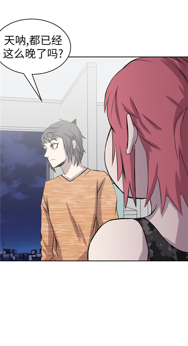 我不是吸血鬼 经典传奇漫画,第56章：你爱她吗1图