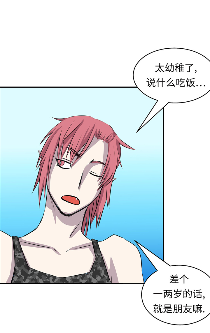 我才不是吸血废宅漫画,第55章：你究竟想干嘛5图