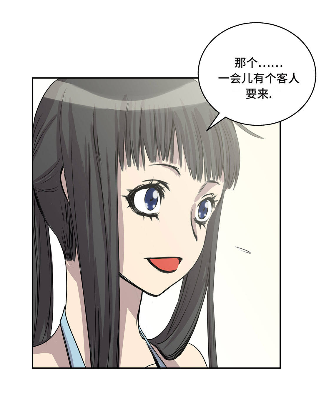 我不是吸血鬼 经典传奇漫画,第12章：重要的客人4图