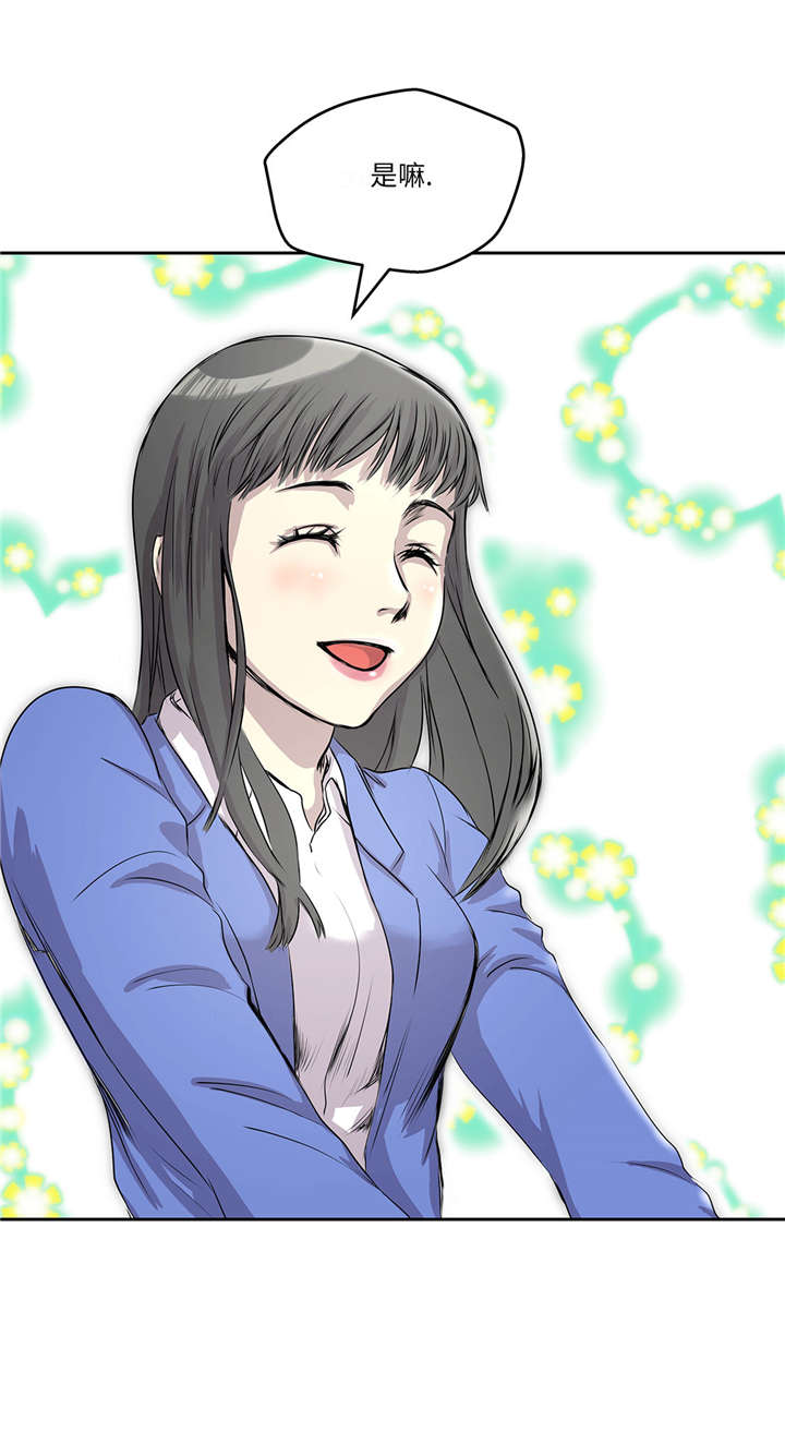 我才不是吸血废宅漫画,第30章：司机1图