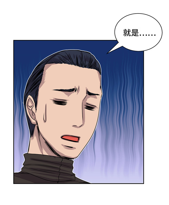 我才不是小可怜短剧免费观看星辰影院漫画,第21章：不请自来1图