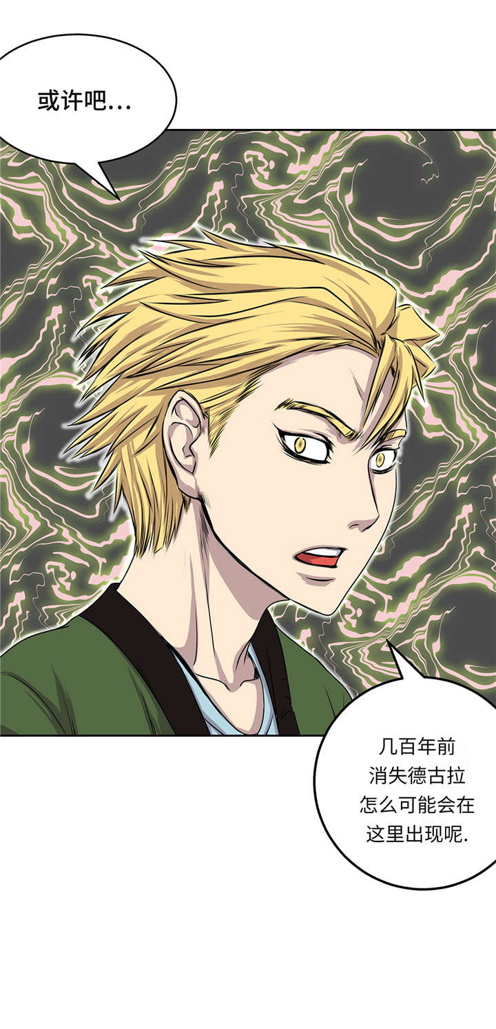 我才不是吸血废宅漫画漫画,第29章：新工作4图