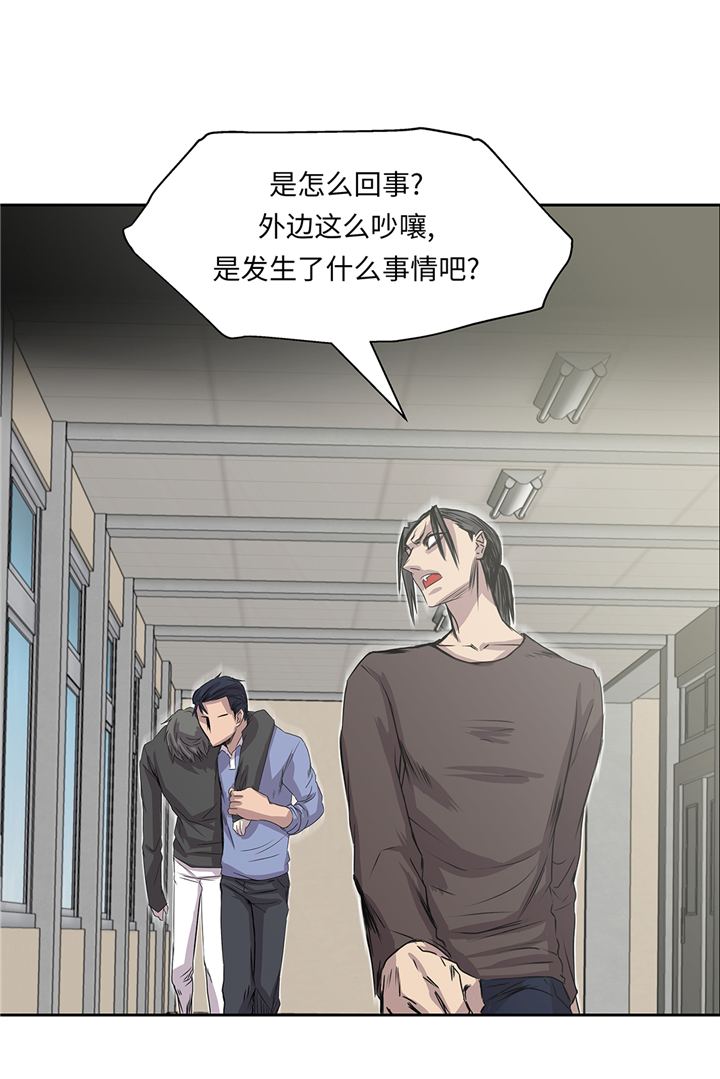 我才不是吸血废宅漫画,第78章：全面开战5图