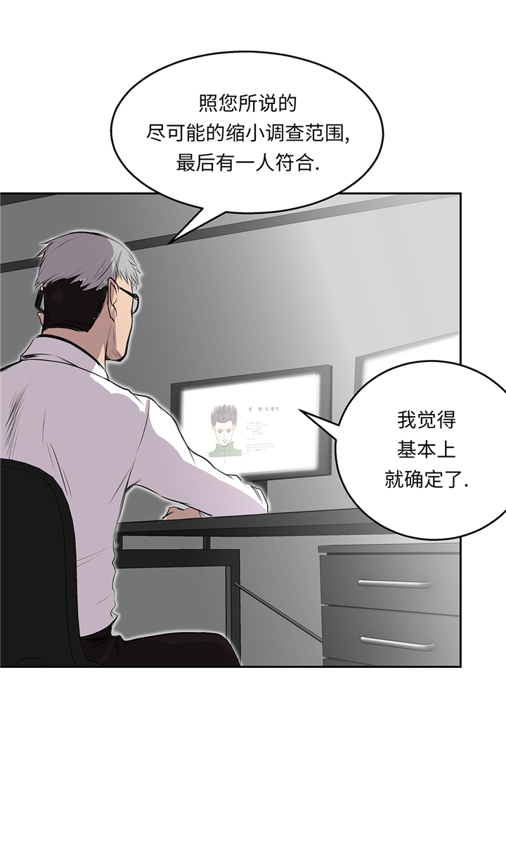 我才不是吸血废宅漫画漫画,第73章：熟练掌握5图