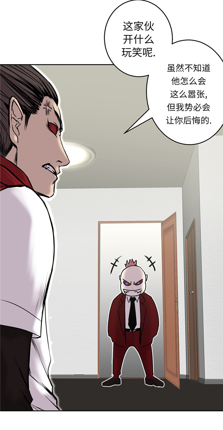 我不是吸血鬼 经典传奇漫画,第45章：这是我的vip客户5图