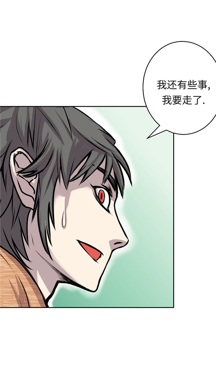 我才不是吸血废宅漫画漫画,第57章：你醒了？1图