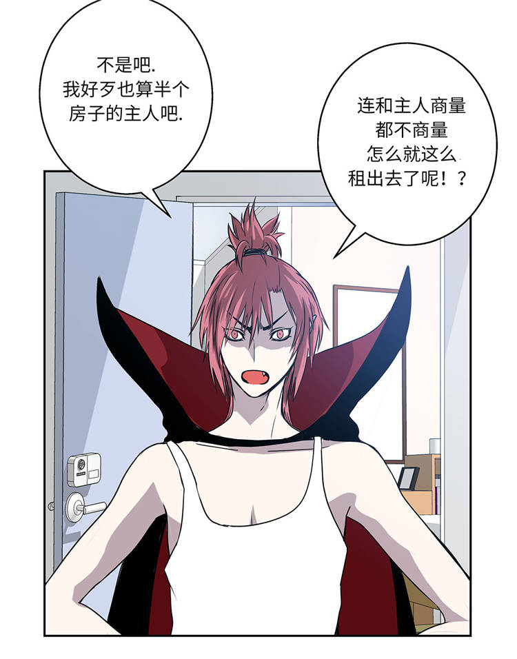 我才不是吸血废宅漫画漫画,第1章：奇怪房客2图