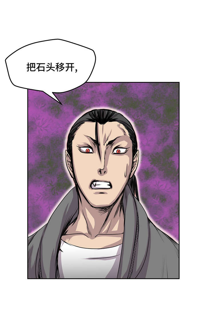 我才不是吸血废宅漫画漫画,第26章：无法改变的事实2图