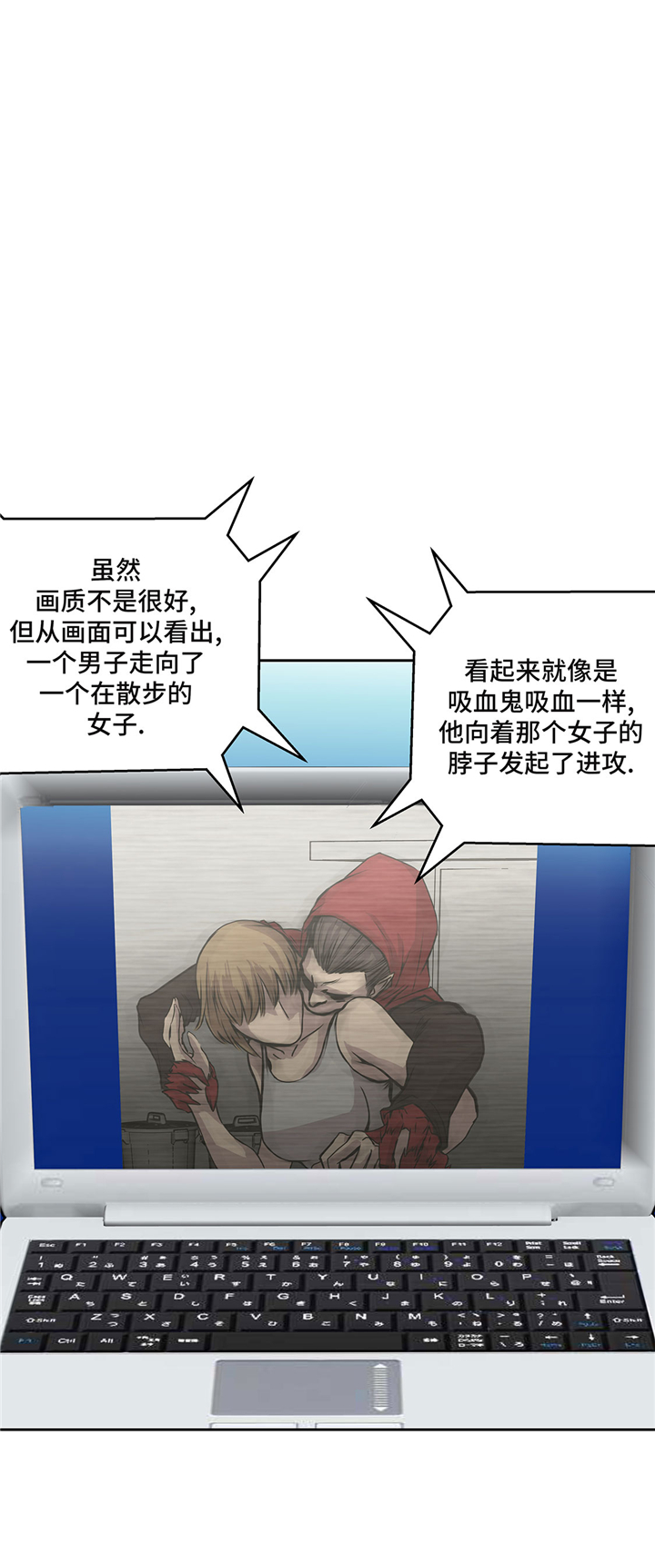 我不是吸血鬼 经典传奇漫画,第58章：谢谢你的回答2图